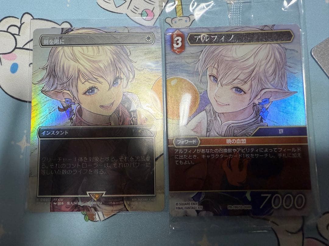 MTG 剣を鋤に【プロモFoil】　アルフィノ【FF TCG】セット