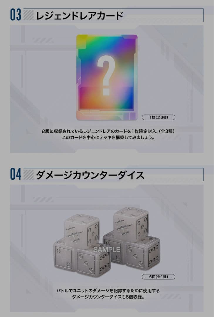 【未開封】ガンダムカードゲーム　リミテッドBOX　Ver.β