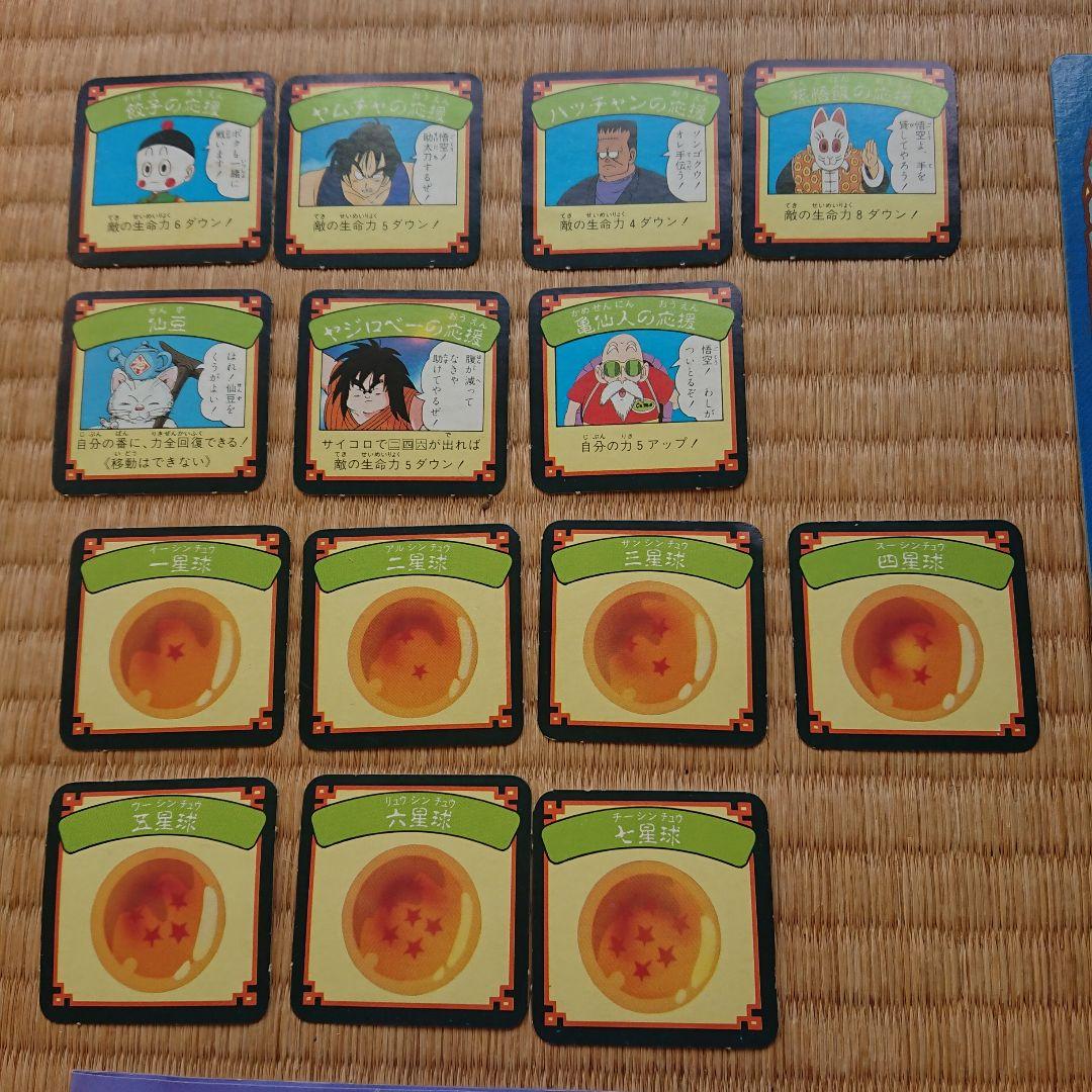 ドラゴンボール パーティジョイ 大魔王復活