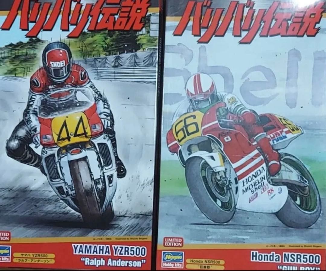 バリバリ伝説 NSR500 ヤマハYZR500 ラルフアンダーソン