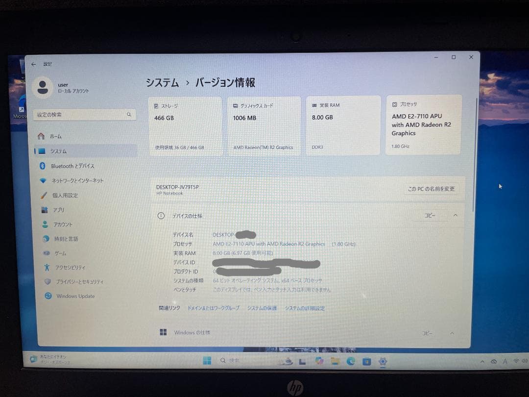 ③HP 15.6型ノートPC 最新windows11導入済！ 新品マウス付