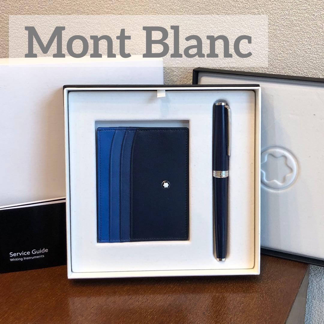 Montblanc ネイビー ボールペンとカードケース　11R2510