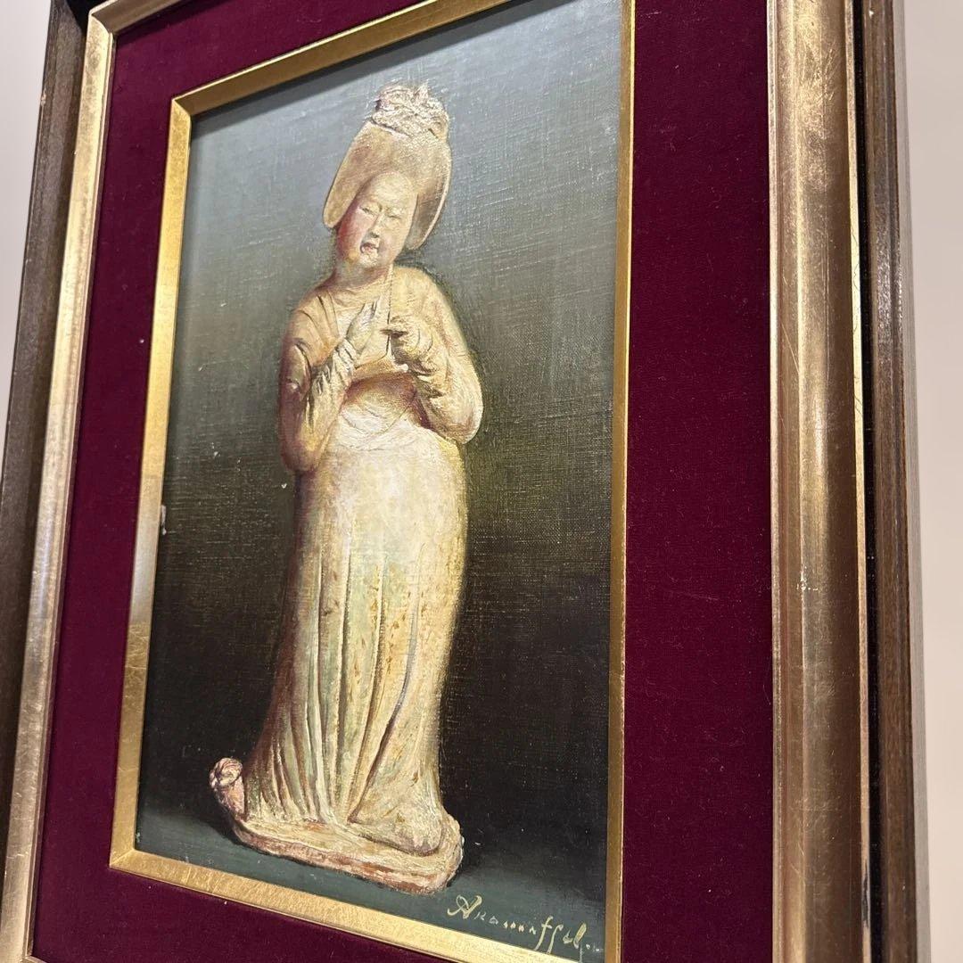 油彩画　唐　加彩婦人俑図　赤松克巳先生