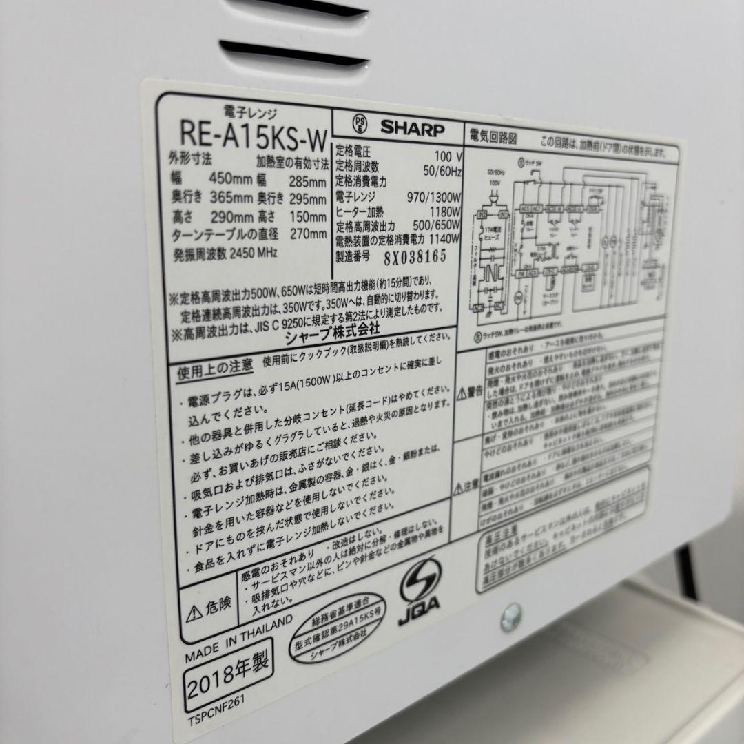 洗濯機　冷蔵庫　電子レンジ　SHARP　パナソニック　一人暮らしセット　設置無料