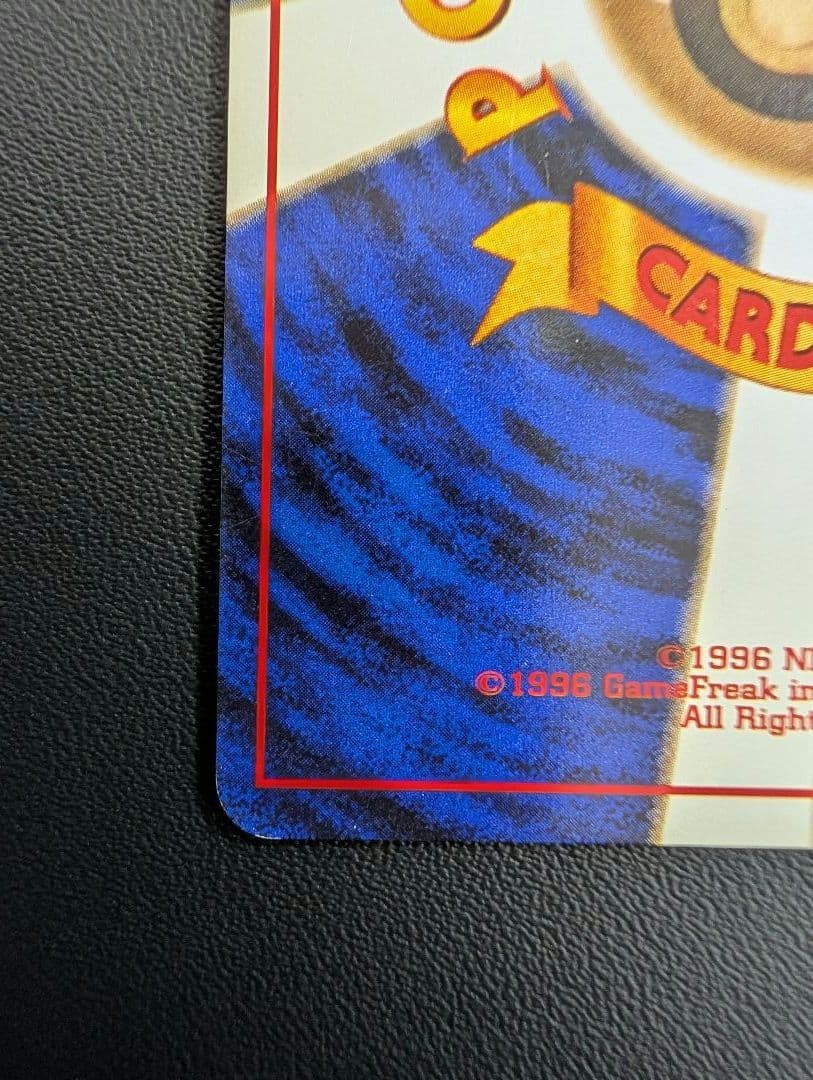 ポケモンカード旧裏 カメックス　とりかえっこプリーズ