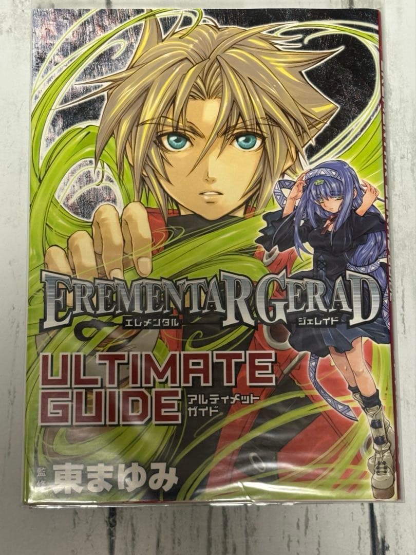 エレメンタル ジェレイド&蒼空の戦旗　全巻セット+α