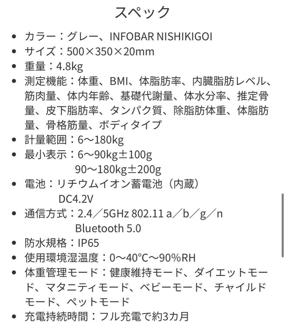 スマートバスマット (体組成計モデル)
