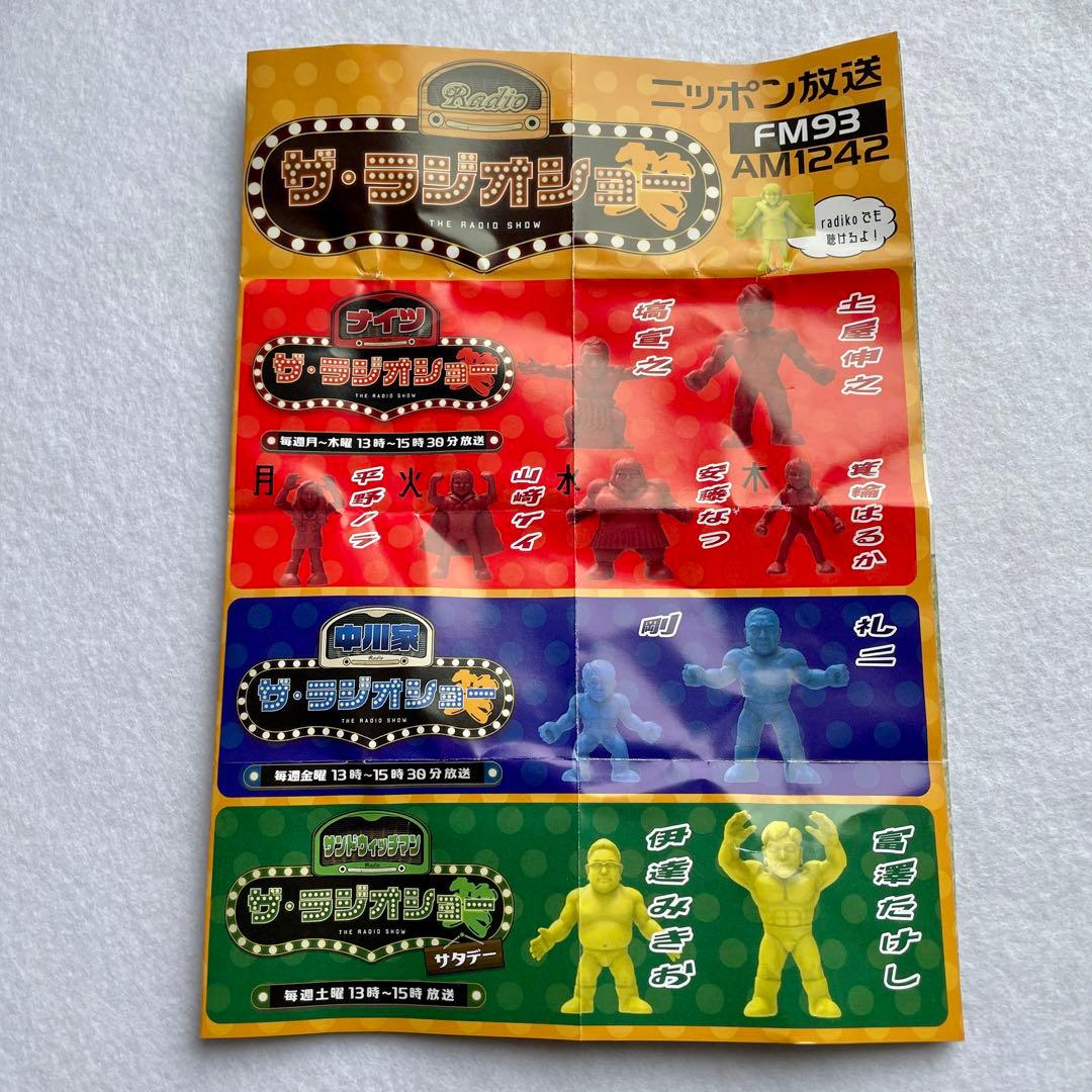 ニッポン放送　ザ・ラジオショー　消しサカフィギュア　レギュラー全員