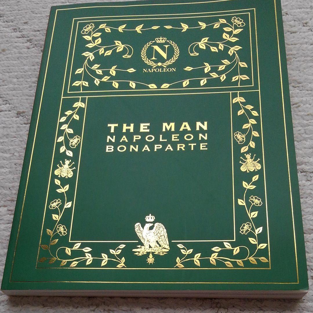 ナポレオン遺品集