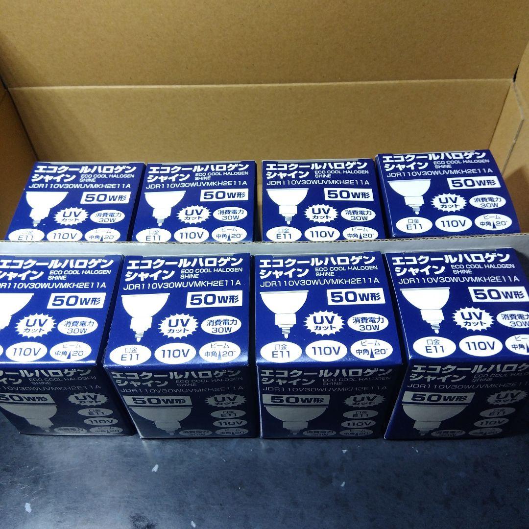 YAZAWA エコクールハロゲンライト 50W形 E11 8個