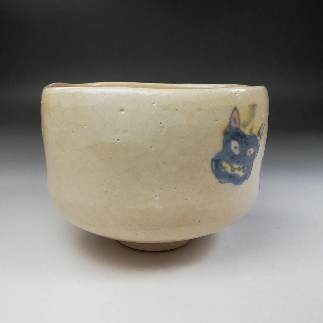 Ｗ１０８　茶碗　『節分の画』『楽入窯 造』　共箱　抹茶碗　茶道具