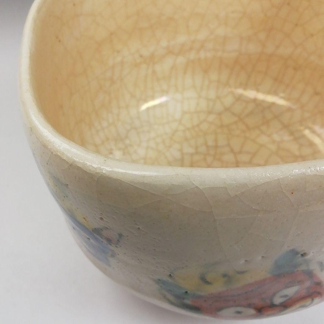 Ｗ１０８　茶碗　『節分の画』『楽入窯 造』　共箱　抹茶碗　茶道具