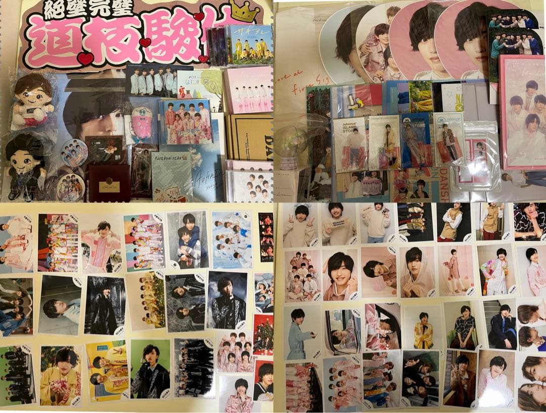 道枝駿佑まとめ売り なにわ男子 大幅値下げ中