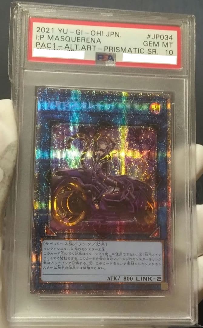 【PSA10】I:P マスカレーナ プラスマティックSR