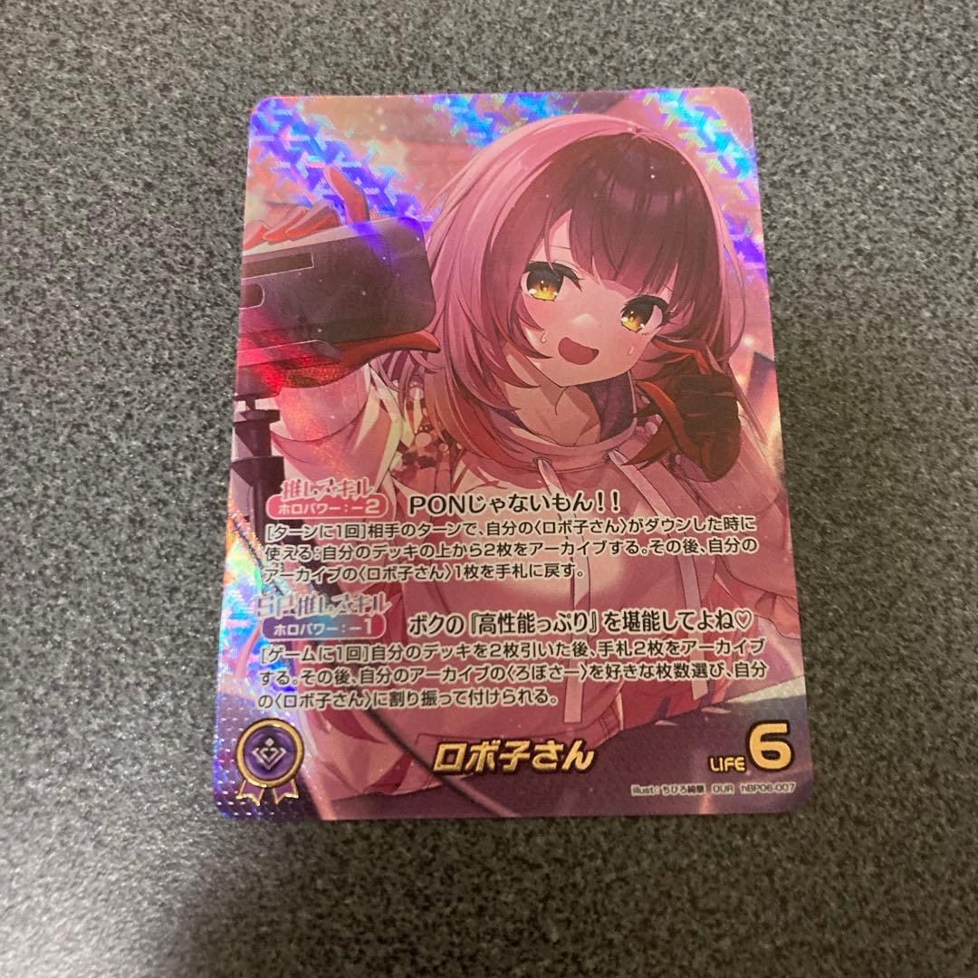 ホロカ　ホロライブカードゲーム　ロボ子さん　OUR　アヤカシヴァーミリオン