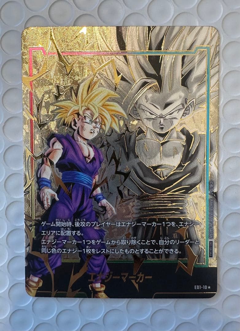 【極美品】 孫悟飯　エナジーマーカー