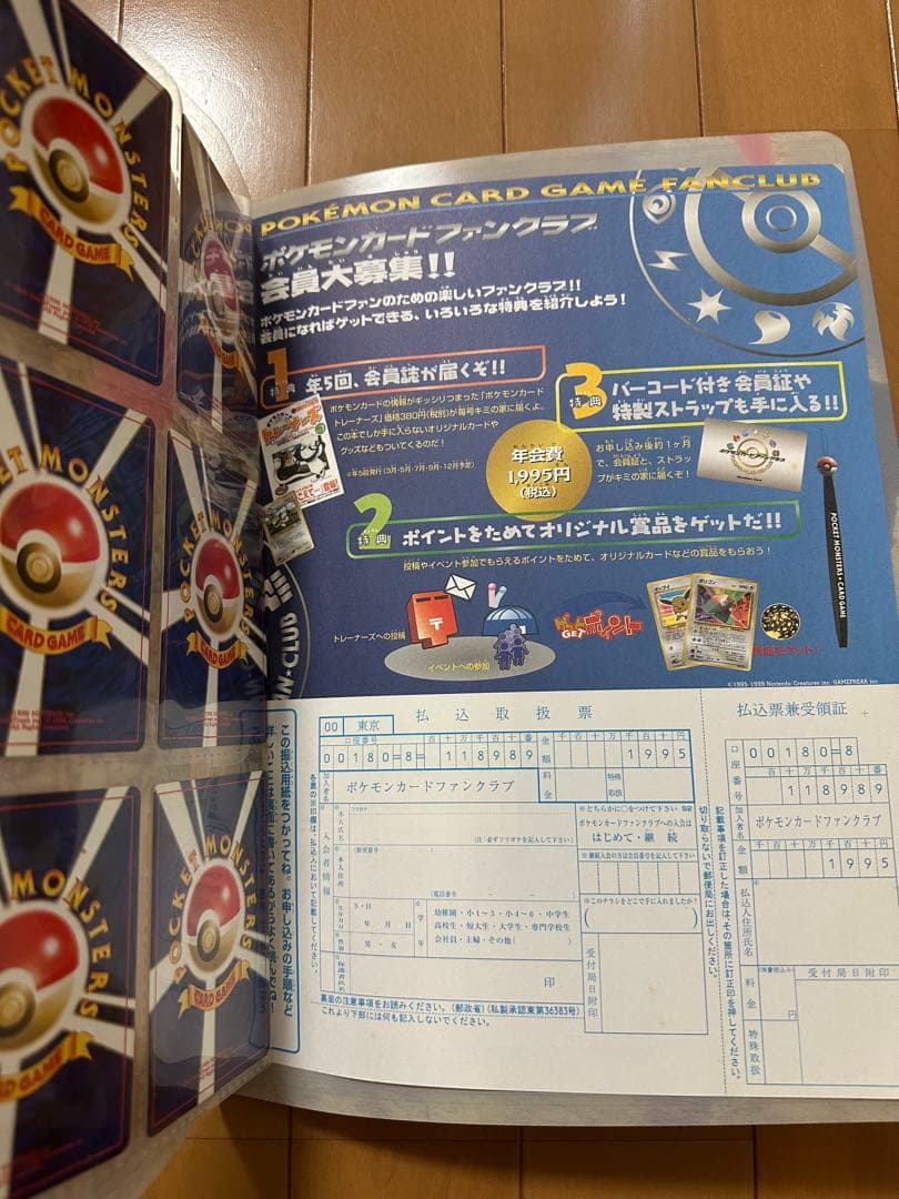 【ノイアー】ポケモンカードネオ neo◆プレミアムファイル2◆