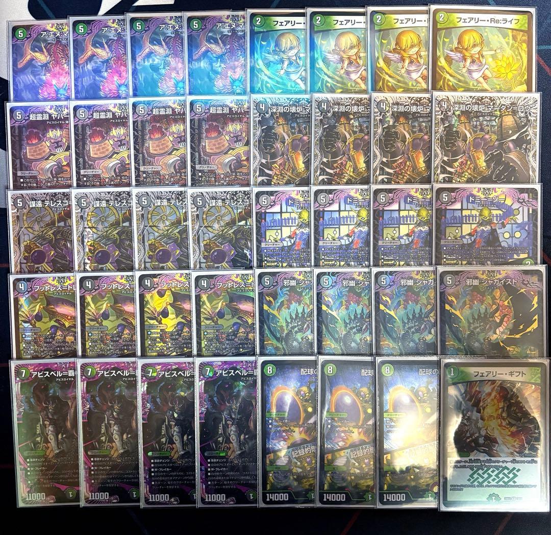 【殿堂ゼロ】 黒緑アビス