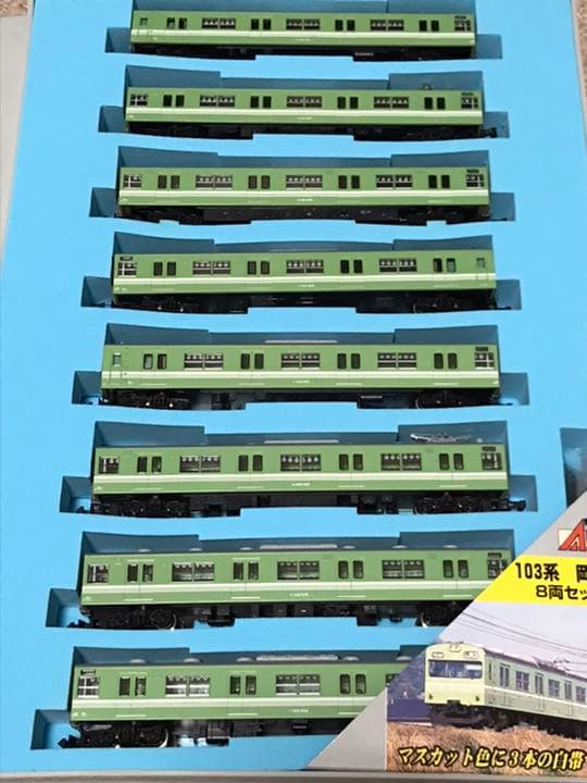 マイクロエースA-0537 103系岡山色8両セット