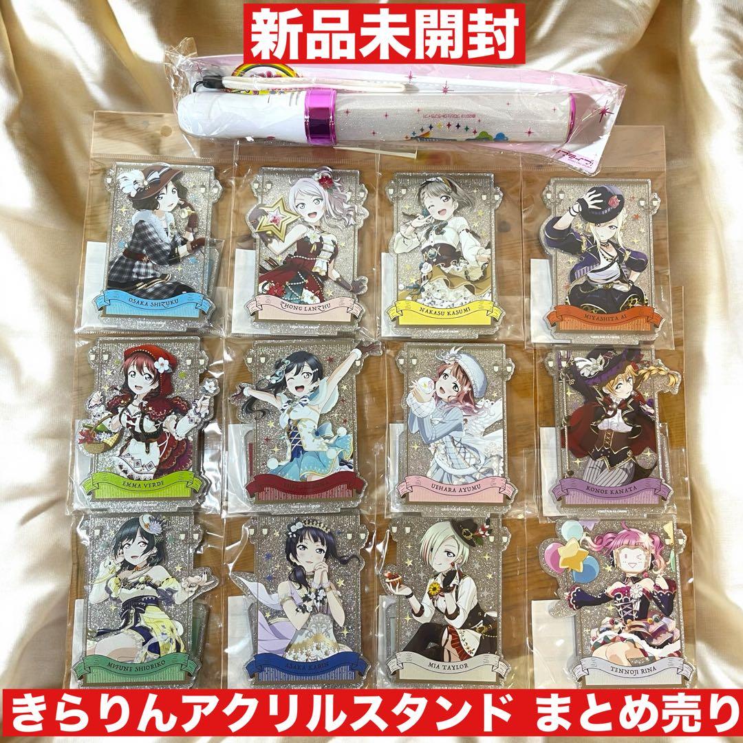 ❤️新品❤️ きらりんアクリルスタンド 12個セット + ペンライト