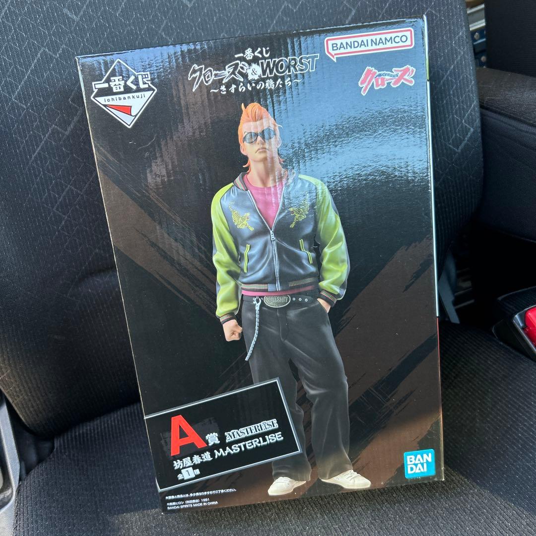一番くじ クロース&WORST MASTERLISE フィギュア　坊屋春道
