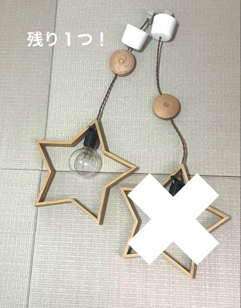 APROZ DOM 星型天井照明 ペンダントライト