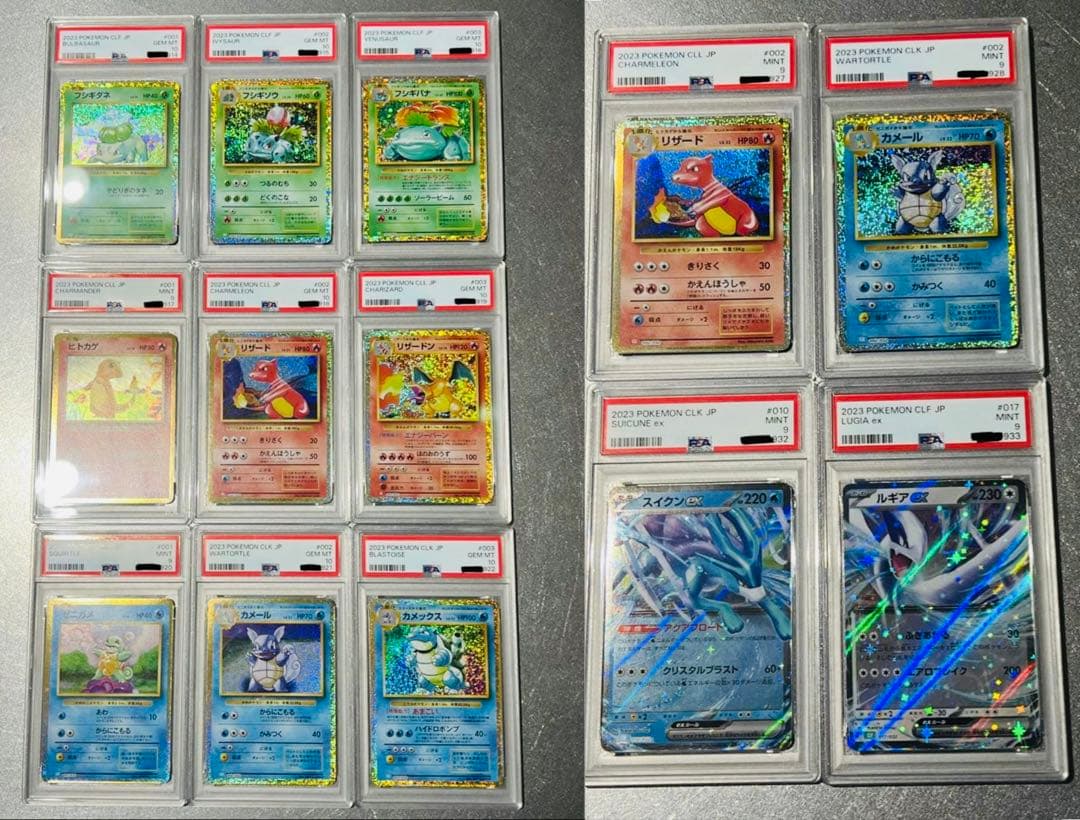 9連番 PSA10.9 ポケモンカードclassic クラシック 御三家　おまけ