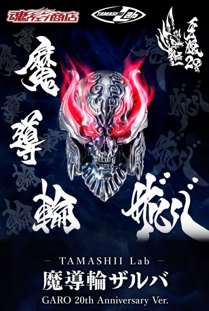 【ペカキングさん専用】黄金騎士ガロ&ザルバ Anniversary Verセット