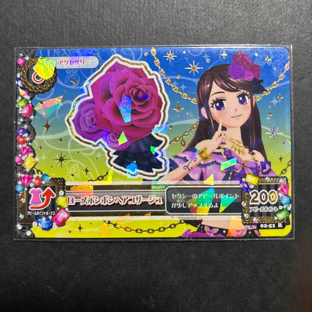 アイカツ ローズボンボン コーデ 4枚 セット アクセ 美品 スリーブ 紫吹蘭