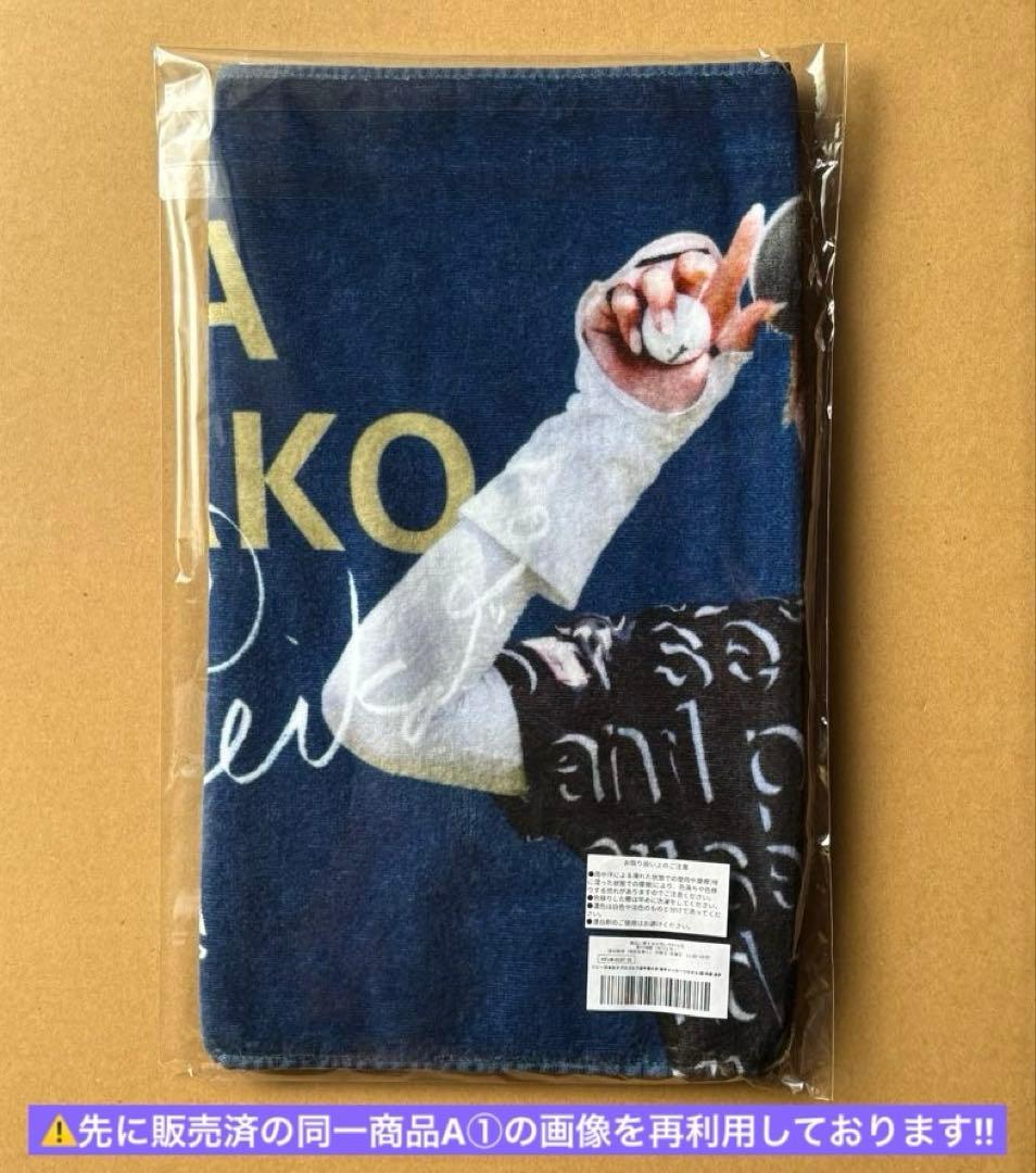 2025ソニー日本女子プロゴルフ選手権大会 選手メッセージタオル／都玲華選手A⑤