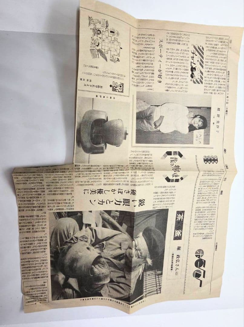 【茶道具】茶釜　鶴首釜唐銅蓋　釜師　十一代堀政弘