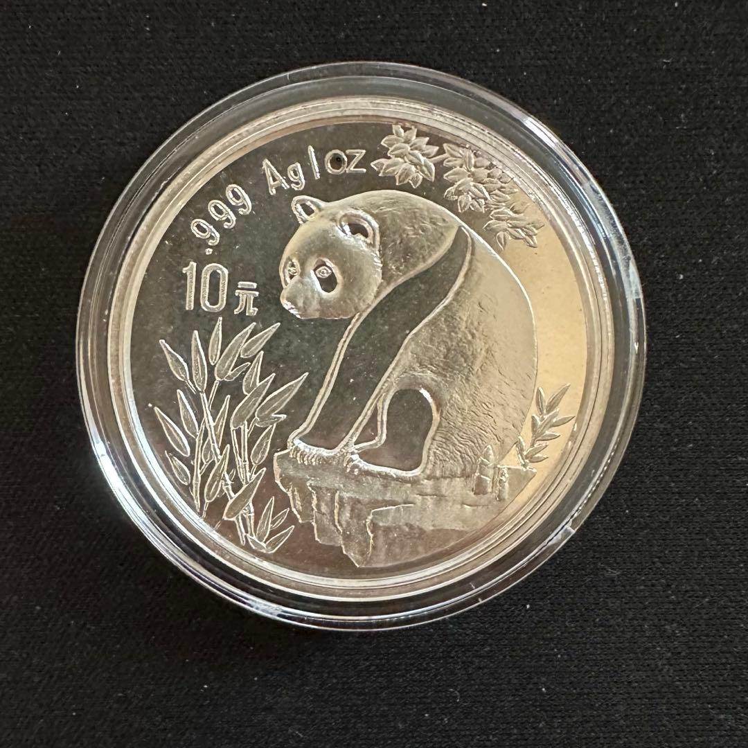 1993年パンダ銀貨