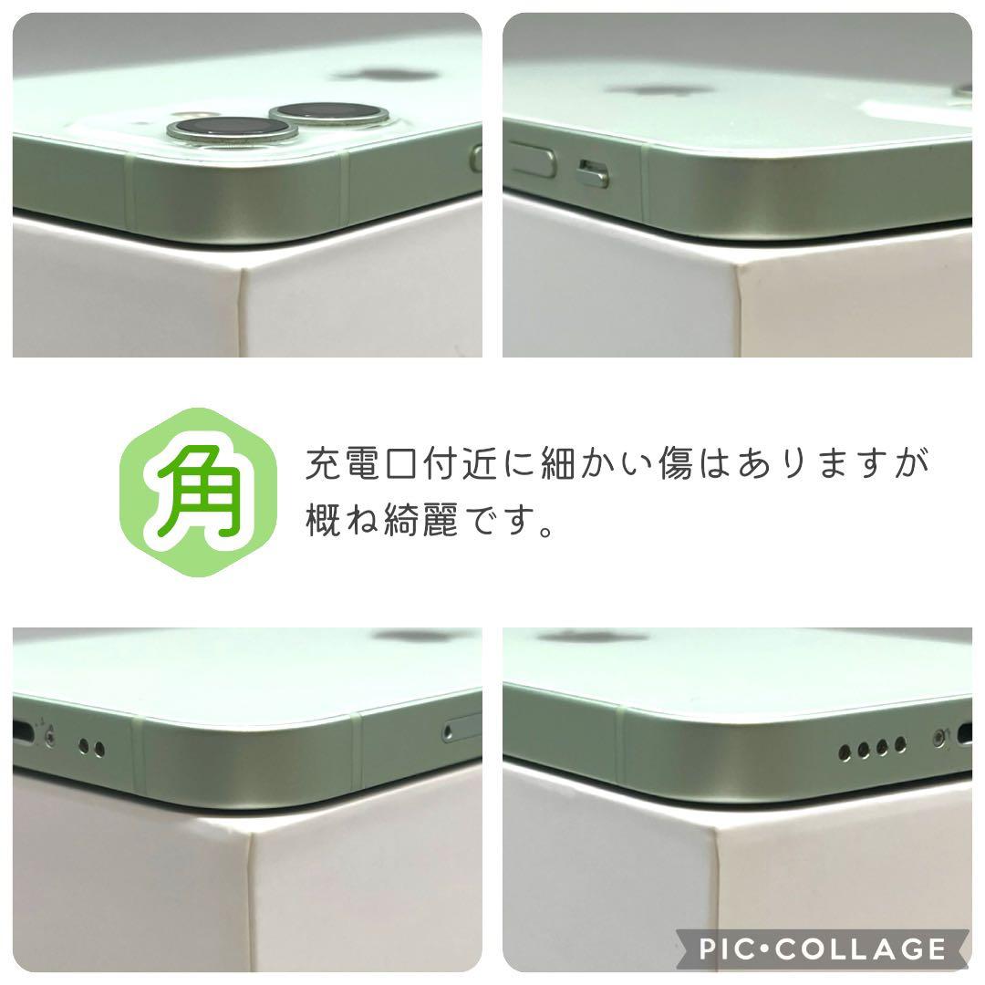 【美品】iPhone12 mini 本体 128GB SIMフリー グリーン