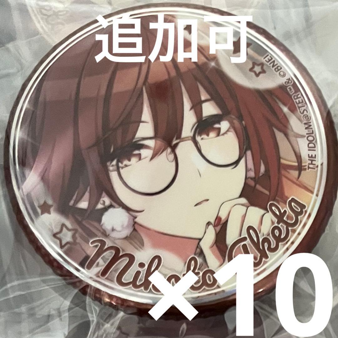 シャニマス　オーロラ缶バッジ　緋田美琴　よみうりランド　アイドルマスター