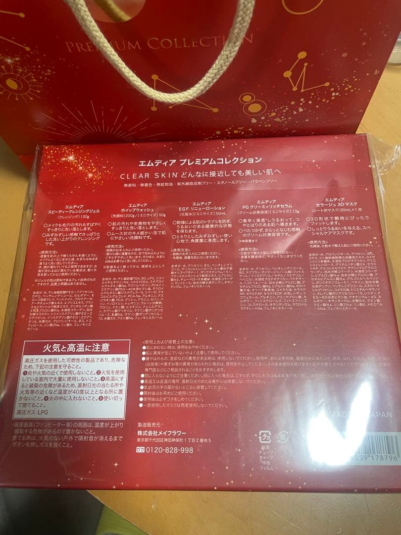 M DEAR プレミアムコレクション2025