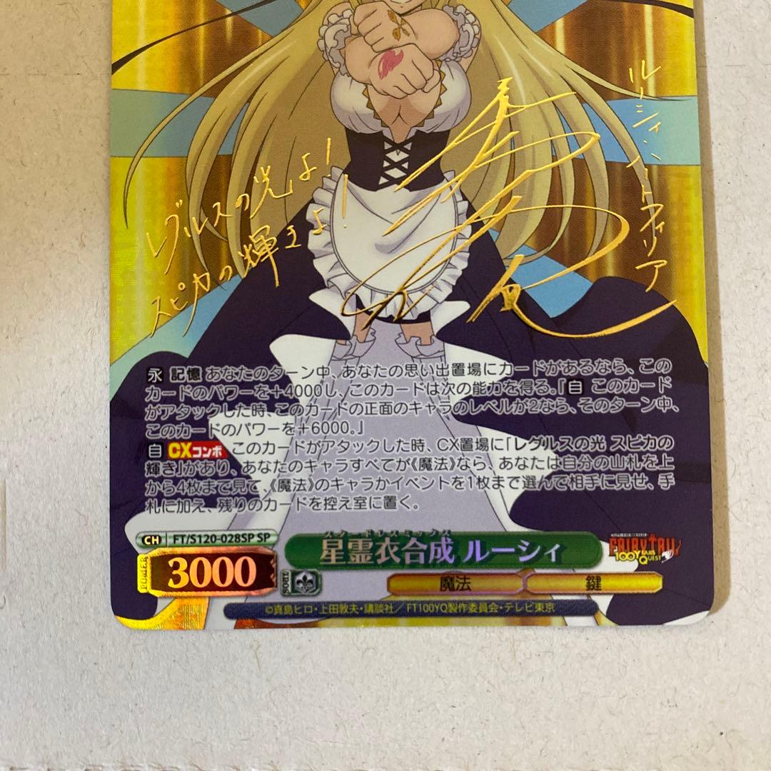 即購入可❗️星霊衣合成　ルーシィ　sp