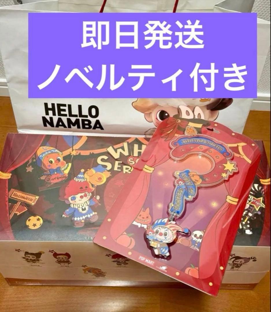 ポップマート WHY SO SERIOUS シリーズ アソート　ハロウィン