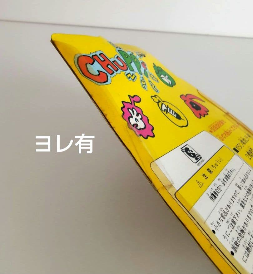 『ぎゃおッPi』『CHuPPi』『ラクラクダイノくん』『たまごっち海外版』未開封