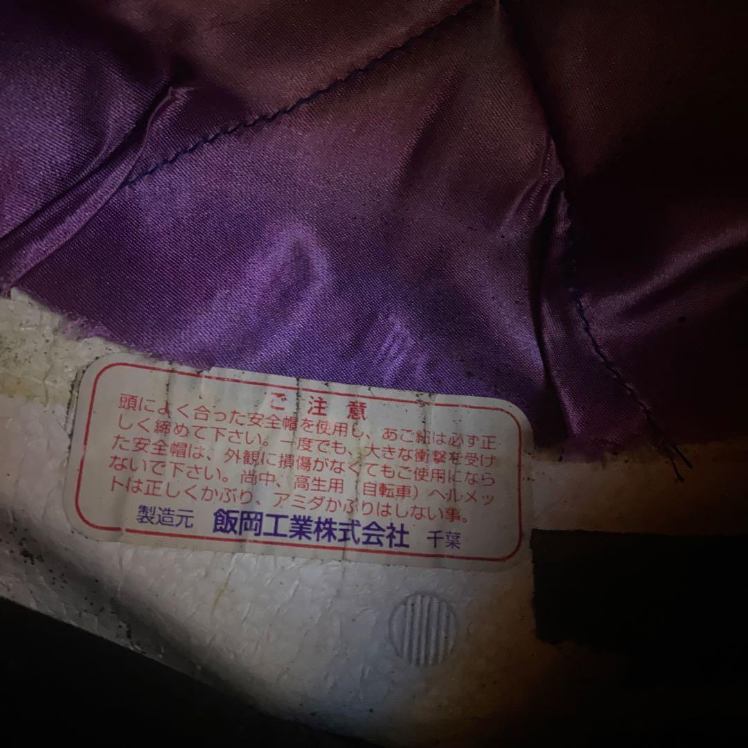 飯岡工業XL加工族ヘルです。 加工族ヘルお探しの方激推し⭐︎⭐︎⭐︎