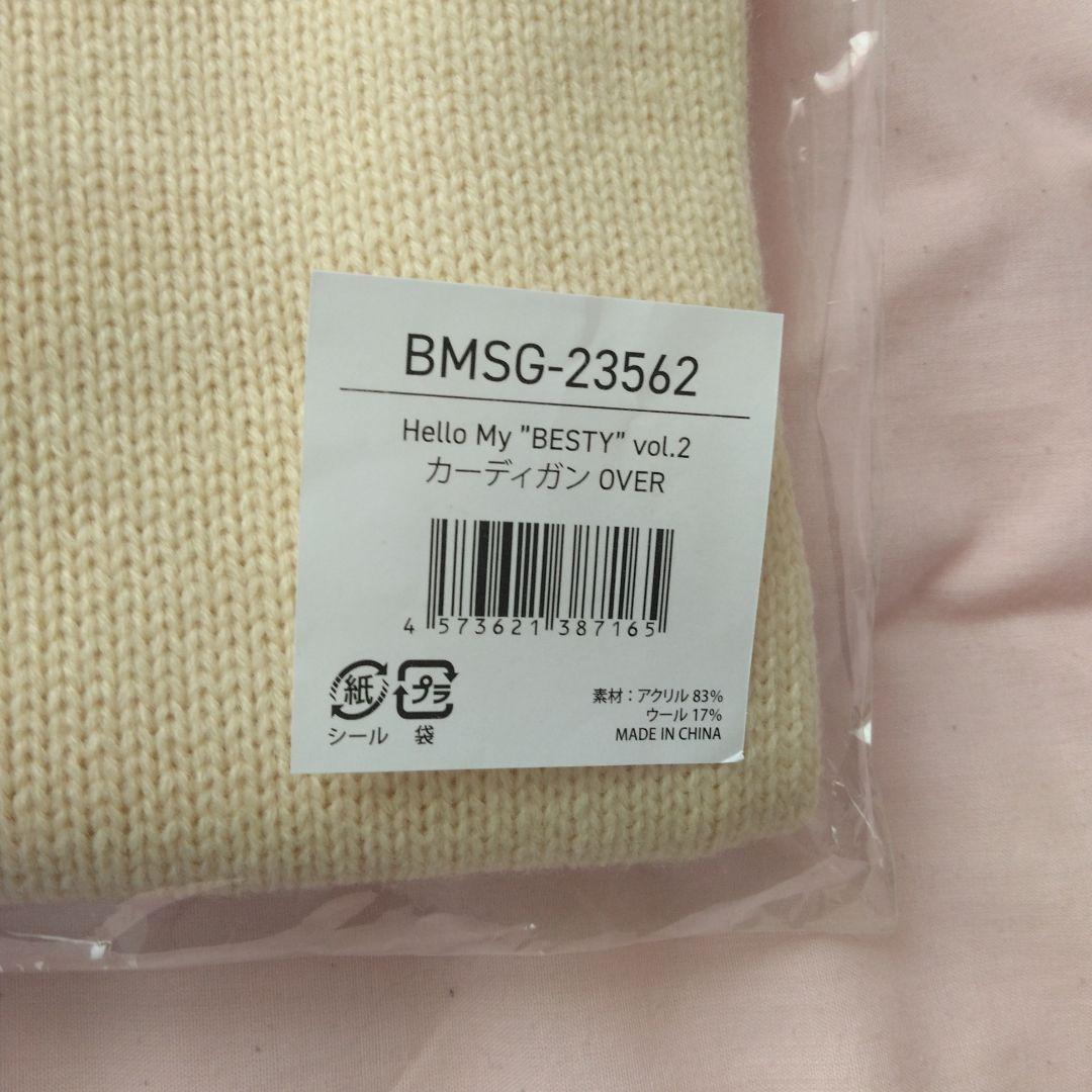 ★最終価格★BE:FIRST ファンミ カーディガン