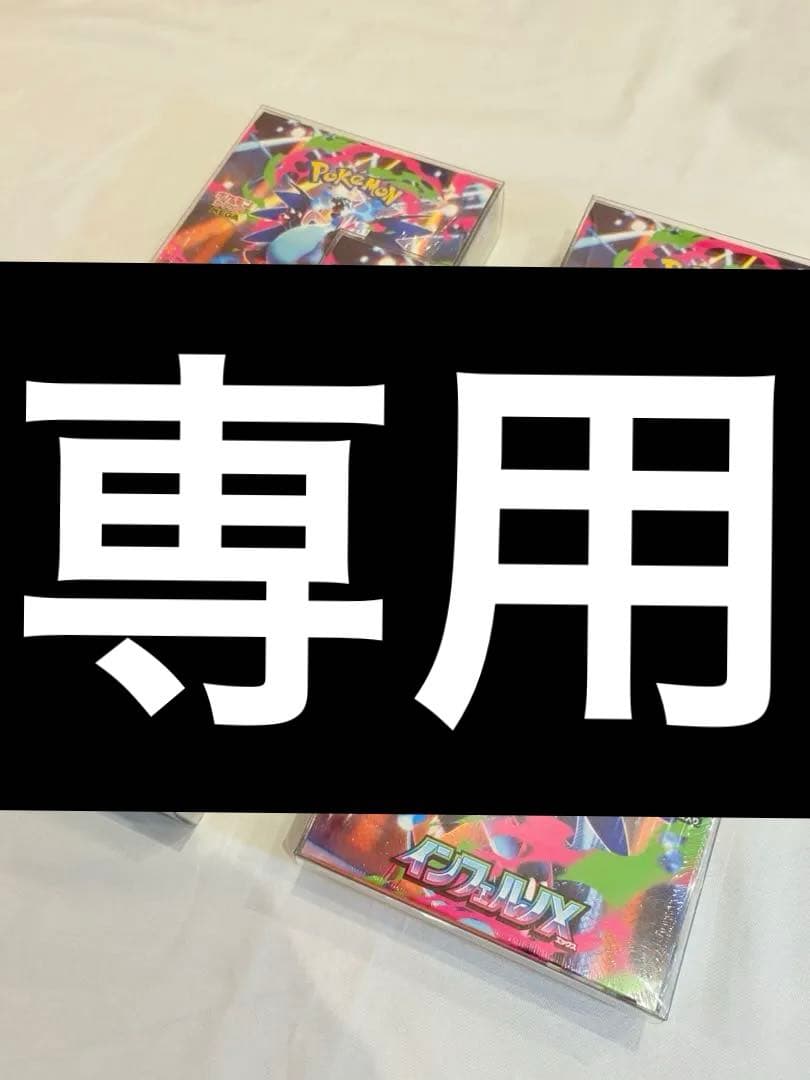 【千葉犬】インフェルノX 5BOX