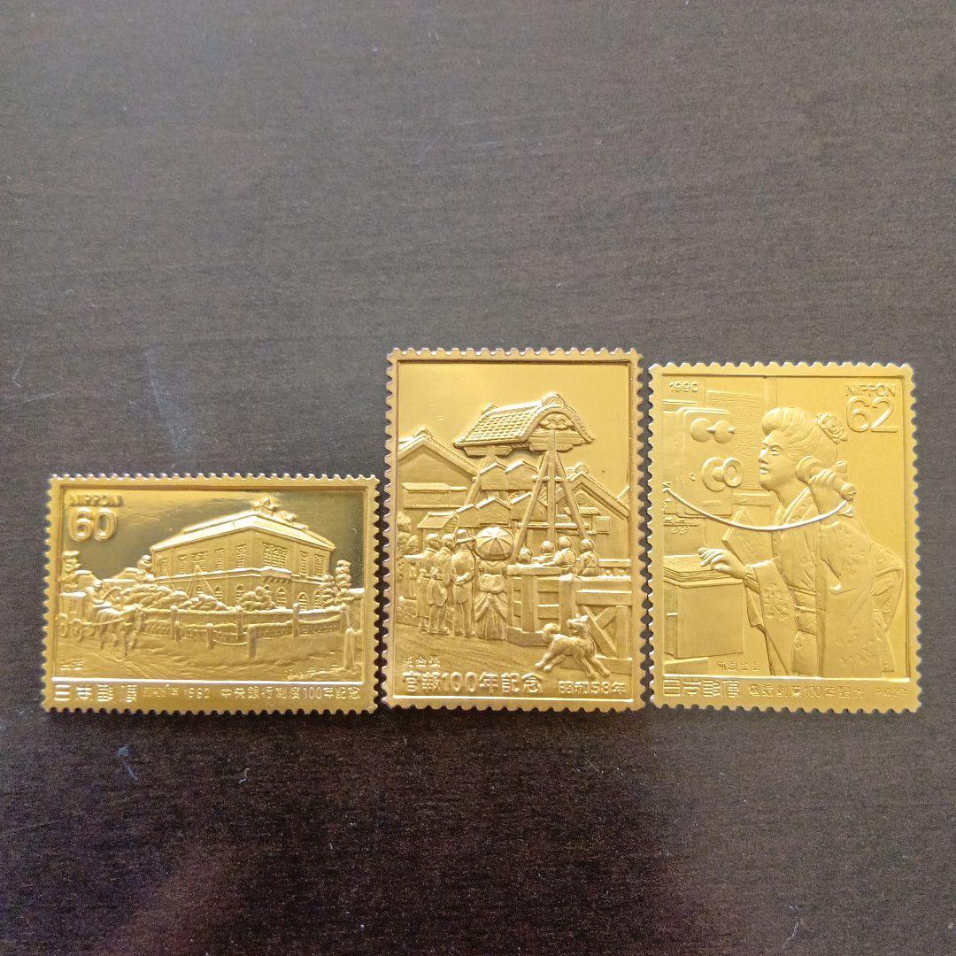 松本徽章工業　特別郵趣　純金/純銅、純金張/純銅、純銀金張プレート、100年記念