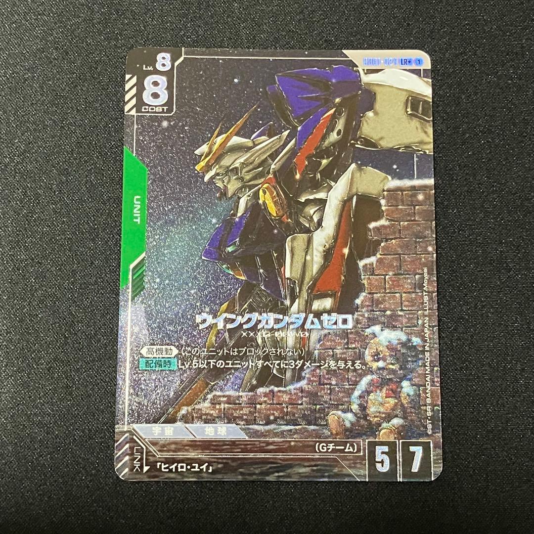 ガンダムカードゲーム ウイングガンダムゼロ LR＋ パラレル 4枚セット