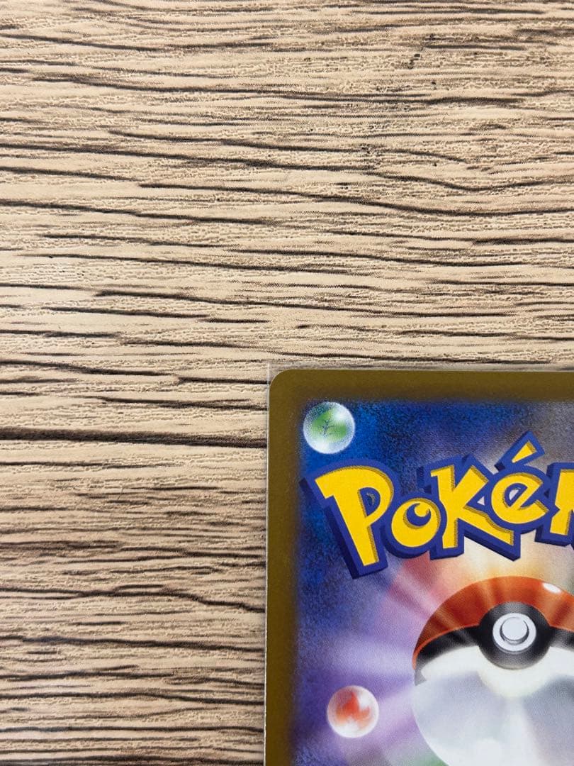 メガゲンガーex SAR [M2a 240/193](「MEGAドリームex」)