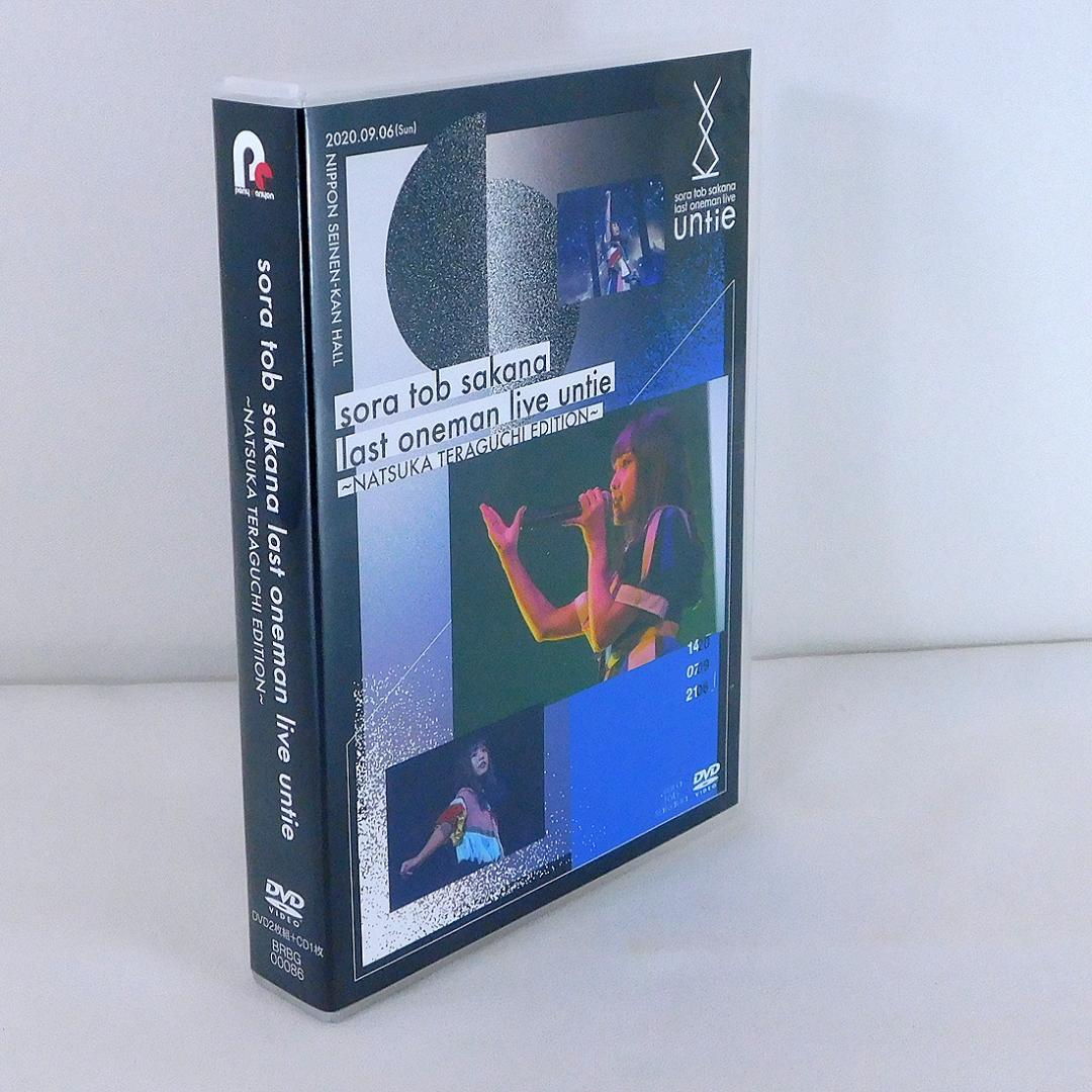 2DVD+CD「last oneman live untie 寺口夏花 版」