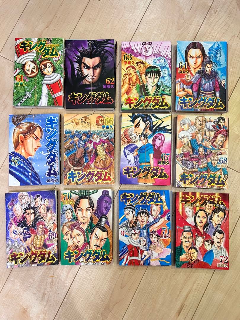 【裁断済】キングダム　1〜73巻（カバーなし本あり）