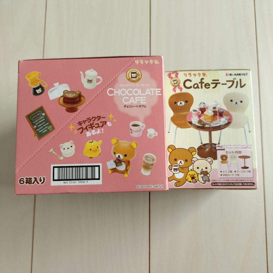 リラックマ　チョコレートカフェ　Cafeテーブル　リーメント　セット　未開封