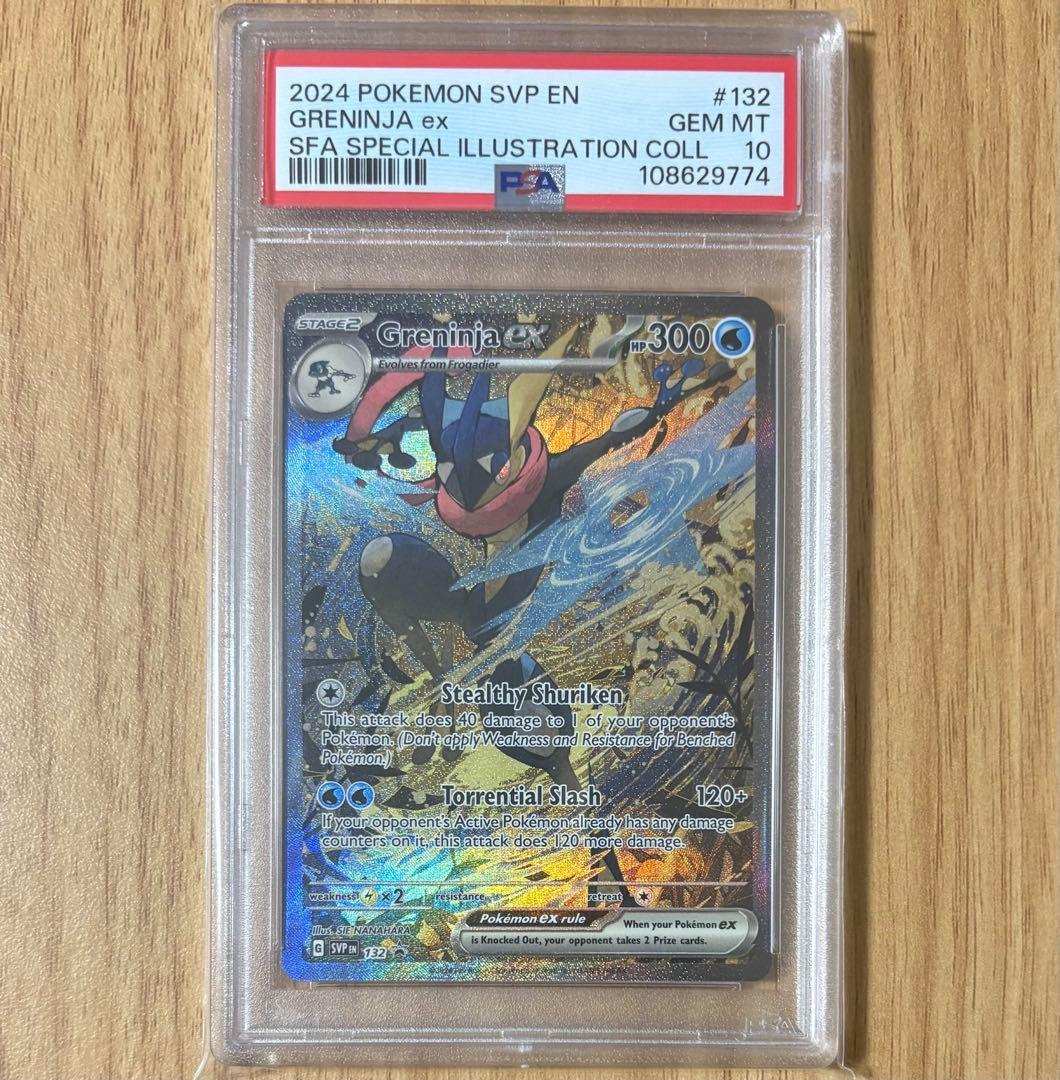 や*ん様 【PSA10】　英語版　ゲッコウガex　132　海外　greninja