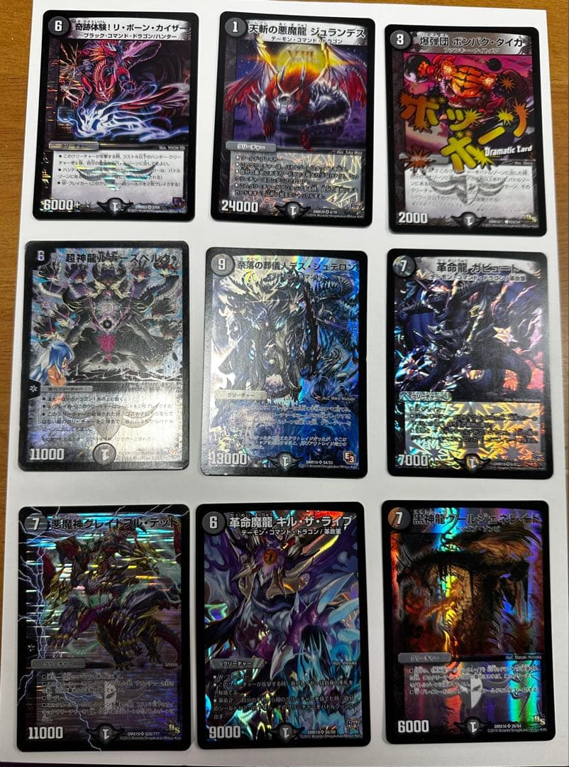 デュエルマスターズ 闇文明 \