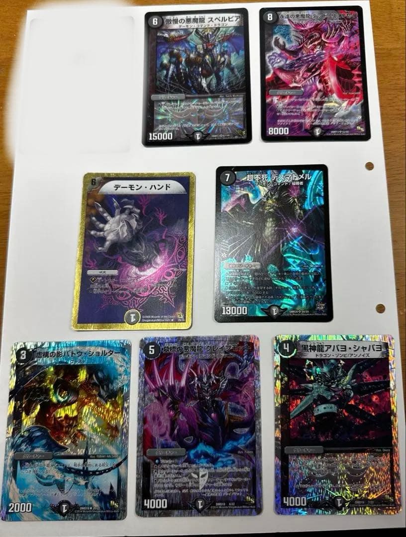 デュエルマスターズ 闇文明 \"ホロカード\"22枚 （バラ売り可）